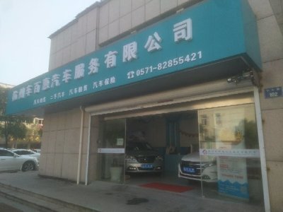 杭州車百惠 專業(yè)汽車租賃服務(wù)，出行更便捷
