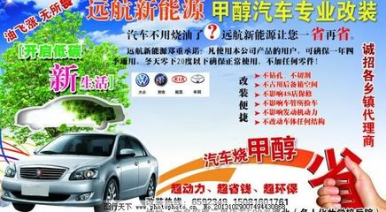 新能源汽車租賃服務(wù) 綠色出行，智享未來(lái)