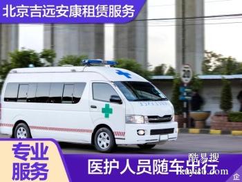 邯鄲長途跨省120救護車租賃與汽車租賃服務全解析